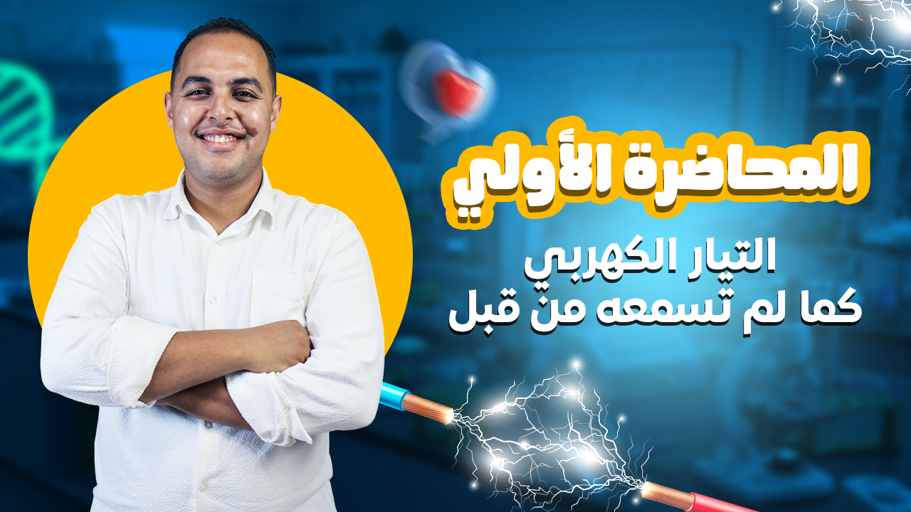 الفصل الاول